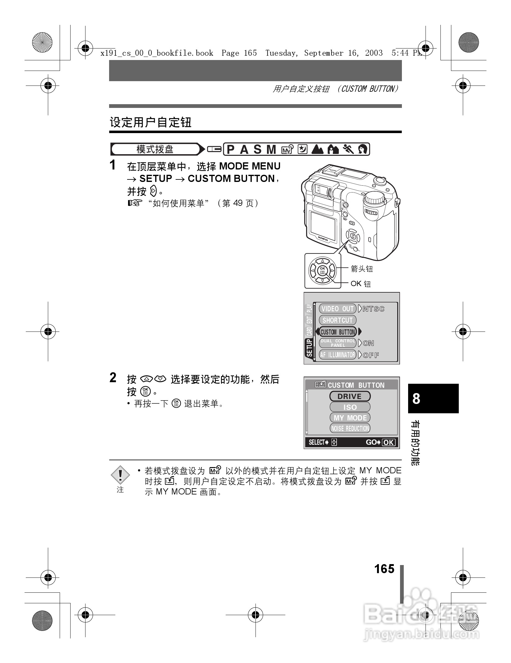 奥林巴斯 C-5060ZOOM数码相机说明书:[17]