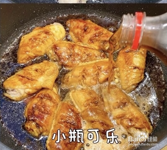 可乐鸡翅