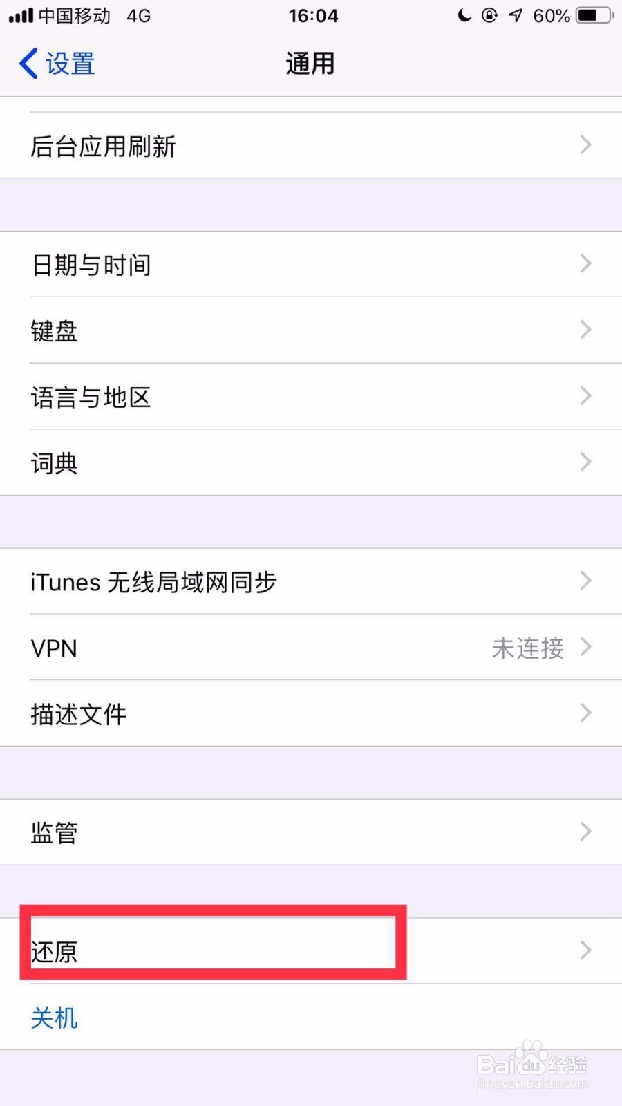 如何解决苹果手机蓝牙搜不到的问题？