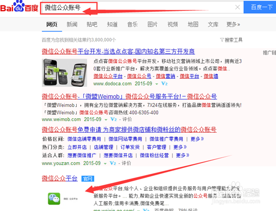 微信公众账号怎么申请，微信公众账号使用教程