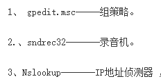 Win8电脑怎么使用运行框？