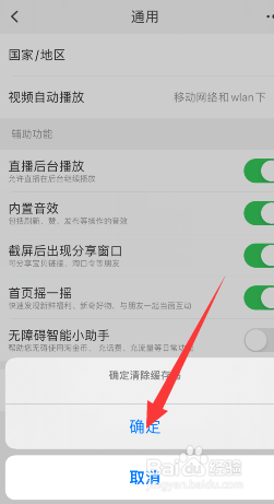 淘宝怎么清理缓存