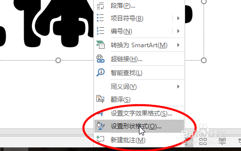 PPT如何制作3D立体字