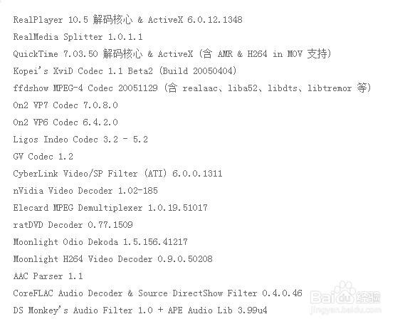 windows media player怎么打开主流视频格式文件