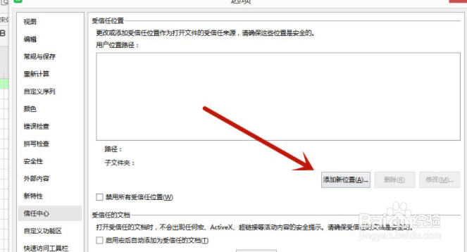 excel文件损坏怎么解决