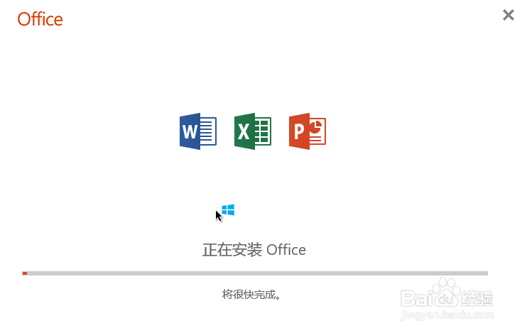 如何安装Office2019