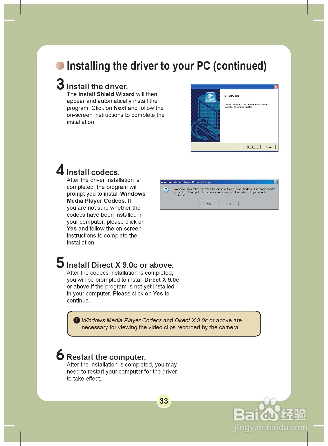 爱普泰克PocketDV 8800数码摄像机使用说明书:[4]