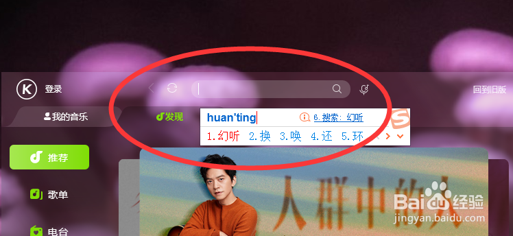 酷狗音乐怎么根据歌词搜歌名并下载歌曲