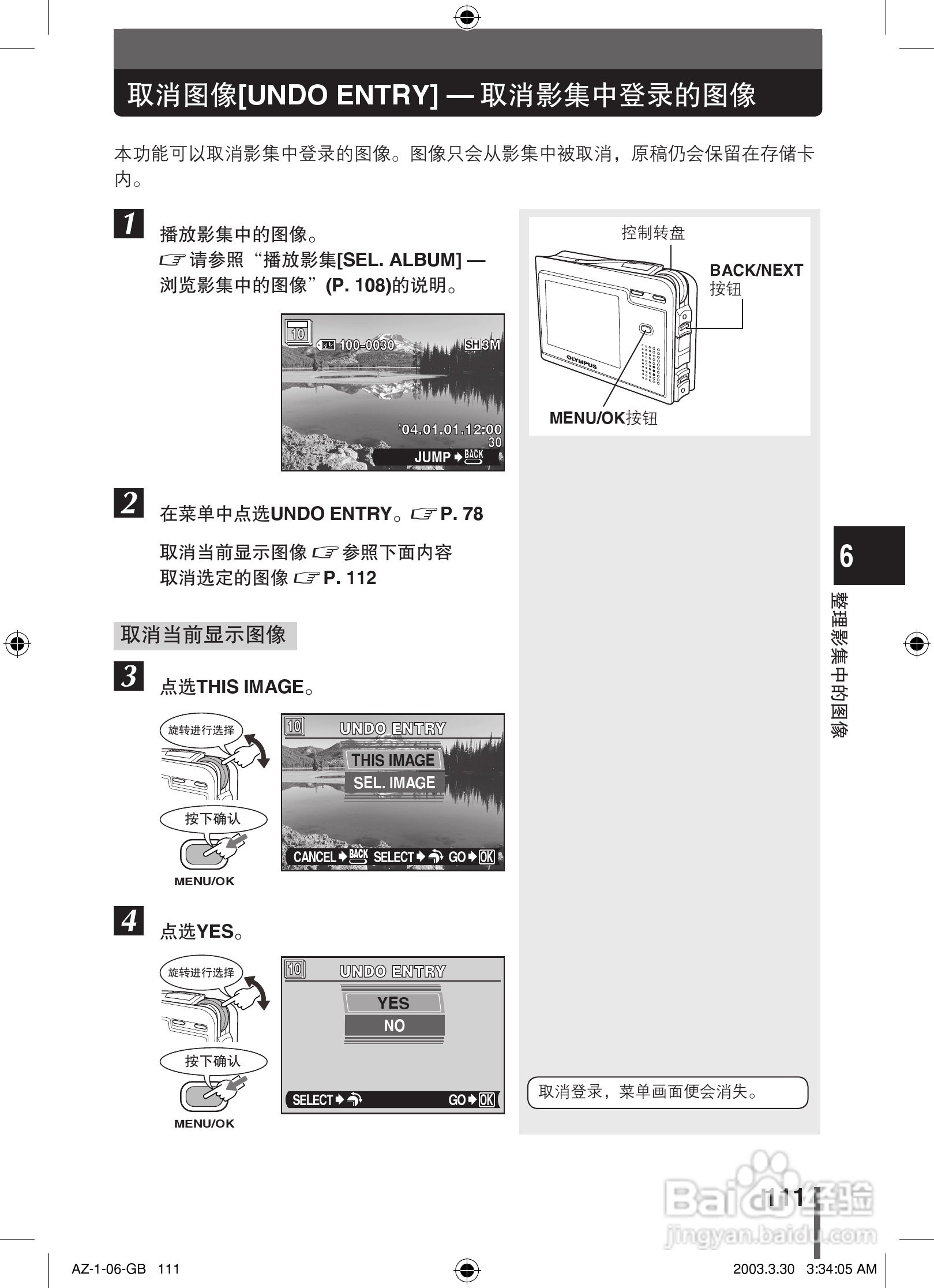 奥林巴斯 AZ-1数码相机说明书:[12]