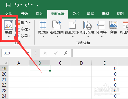 Excel2019版本如何更改主题字体