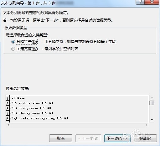 EXCEL如何取基站本地小区标识