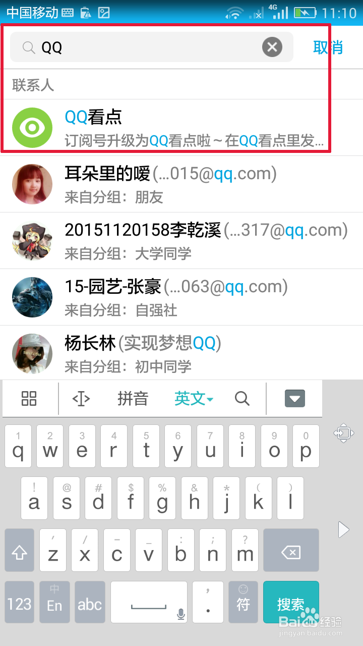 手机QQ在哪里查看自己关注的部落