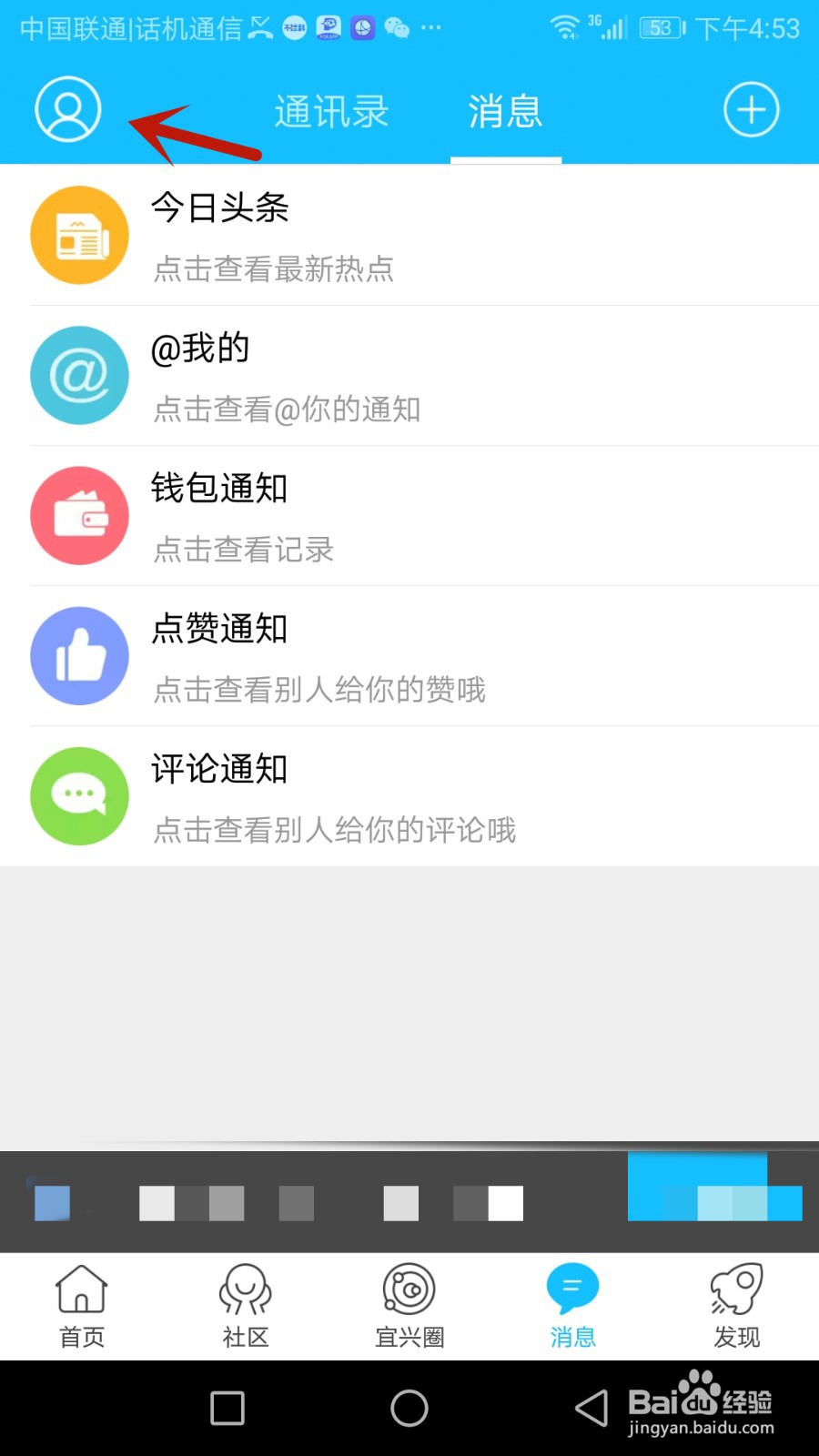 陶都网字体大小怎么调整