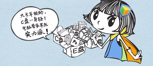 电脑上怎么使用软件搬家