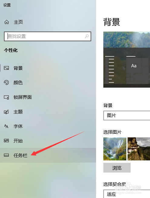 win10人脉怎么关闭