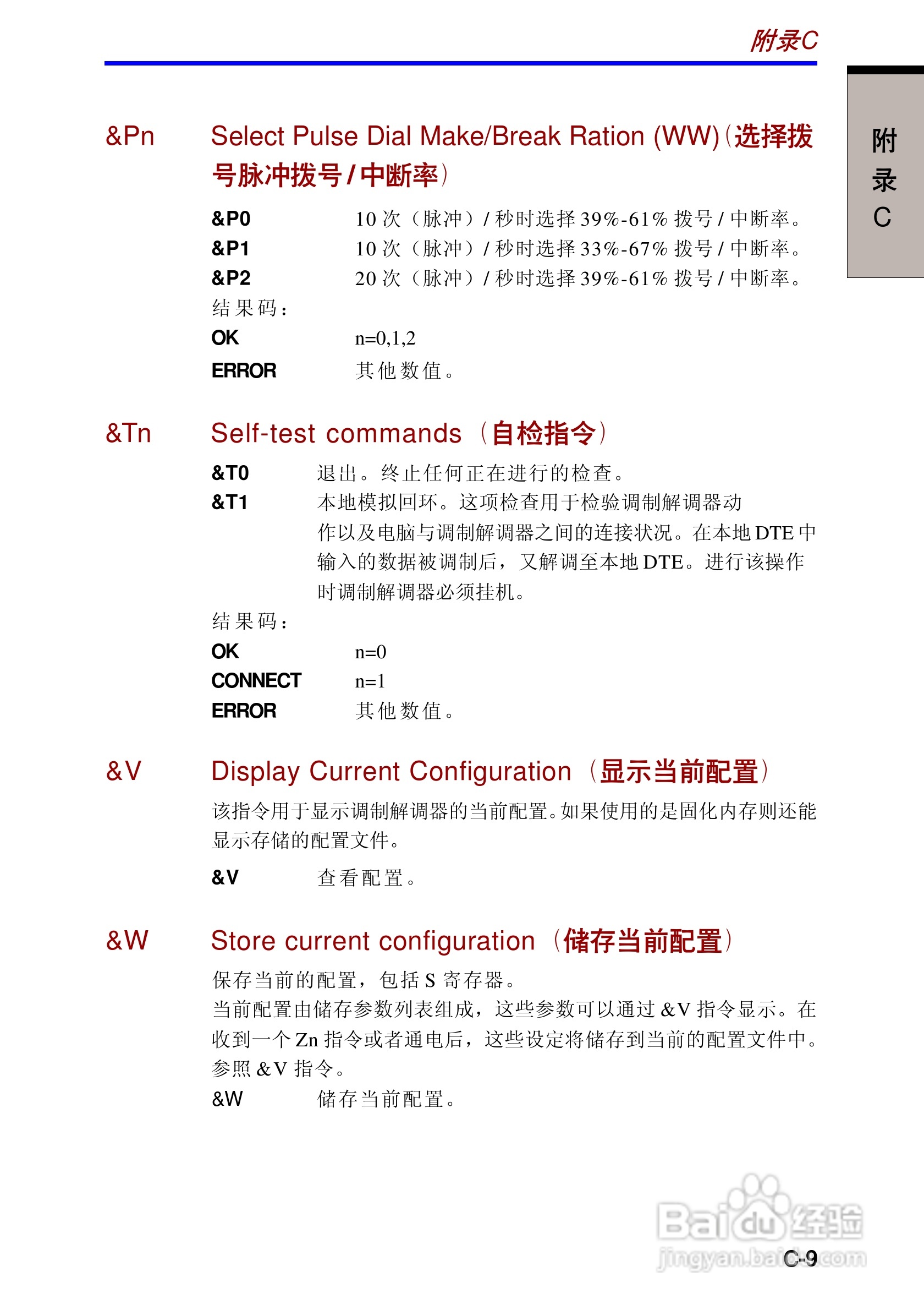 东芝Satellite A10笔记本电脑使用说明书:[16]