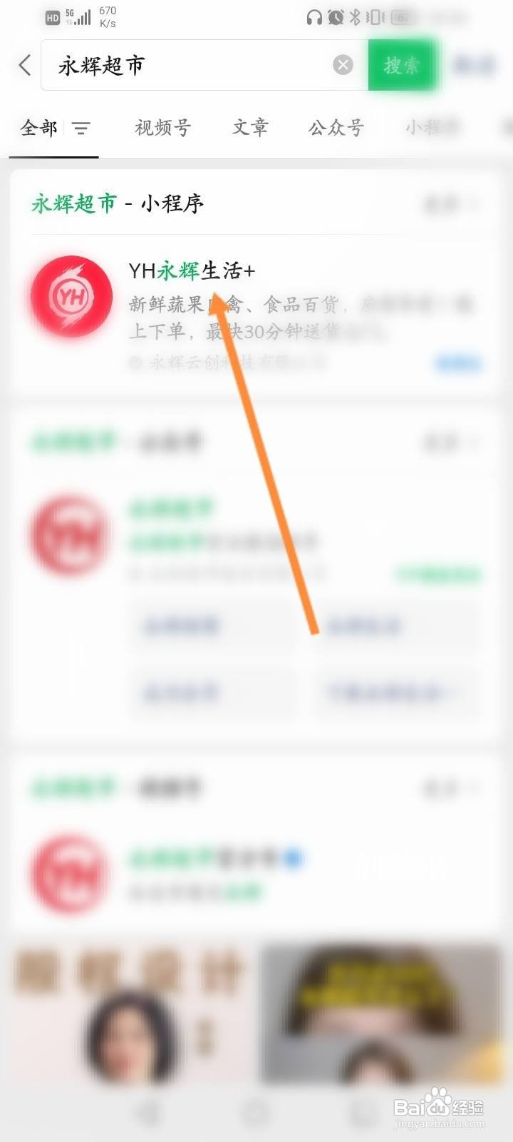 永辉超市发票怎么开
