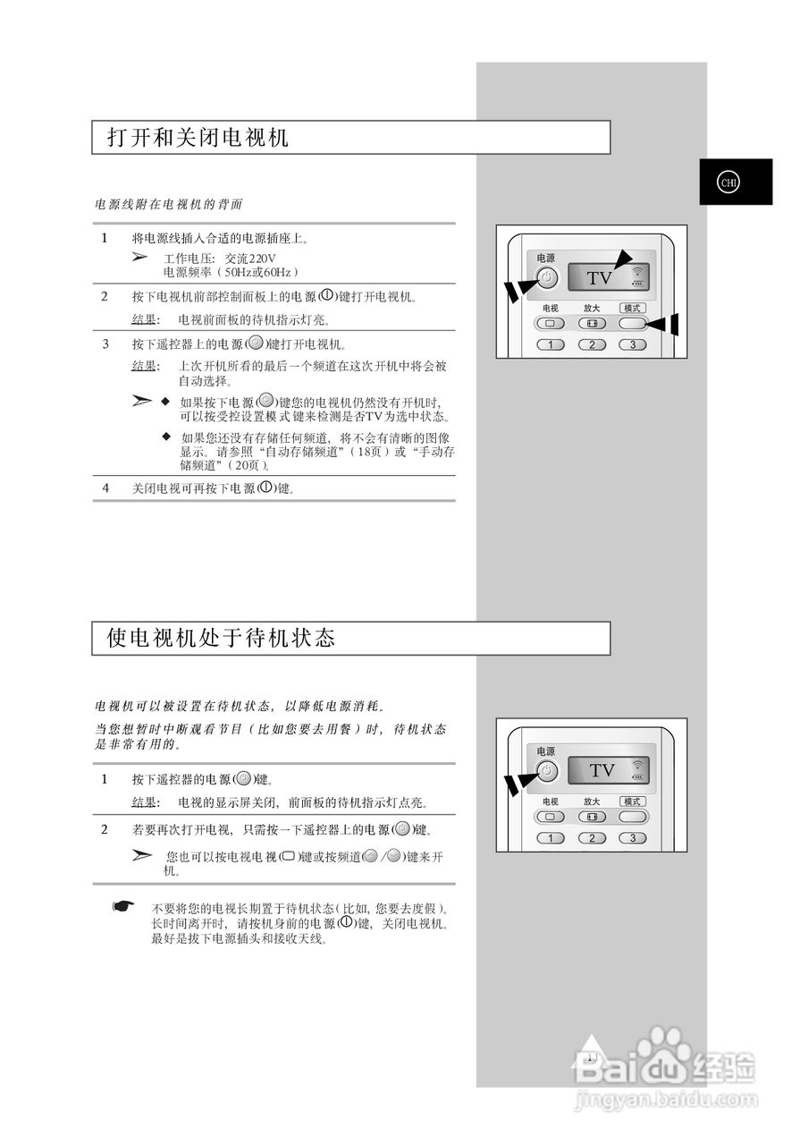 三星SP43T9HR背投影彩色电视机使用说明书:[2]