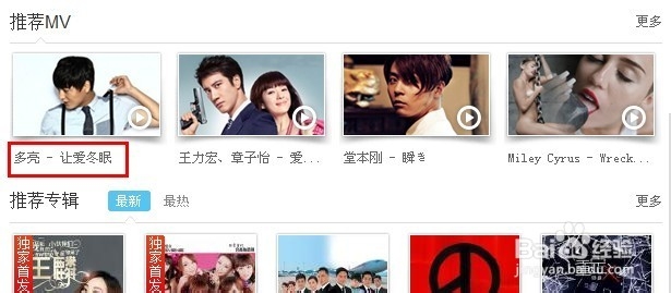 酷狗音乐如何下载歌曲和MV