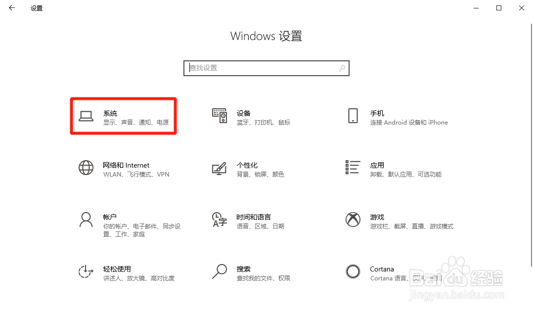 Windows10系统怎么开启就近共享功能