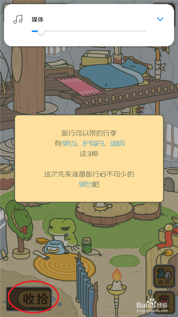 青蛙旅行中文版，青蛙旅行玩法中文版介绍