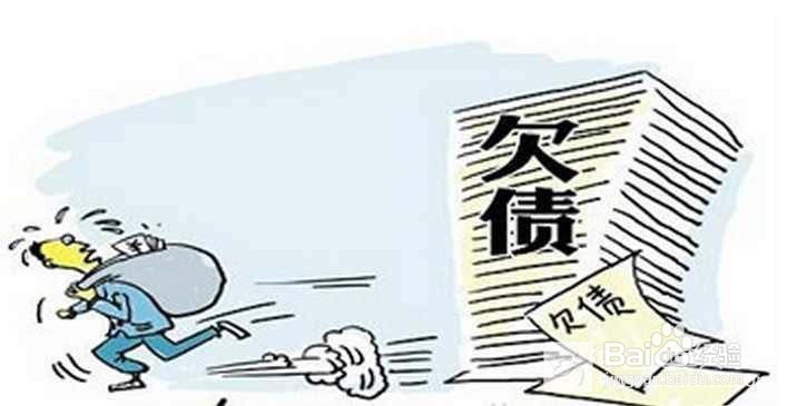 拖欠货款怎么办