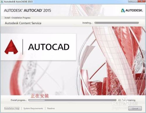 Autocad2015(英文64位)怎样下载安装