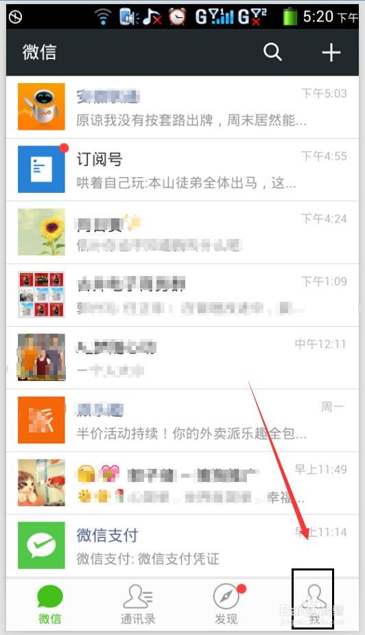 怎么用微信帐号发QQ邮件信息