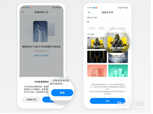 小米12怎样录入nfc门禁卡