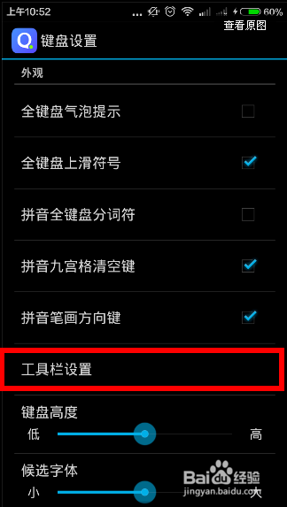 QQ输入法——一键发广告