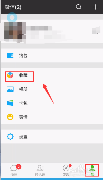 微信朋友圈发语音的方法