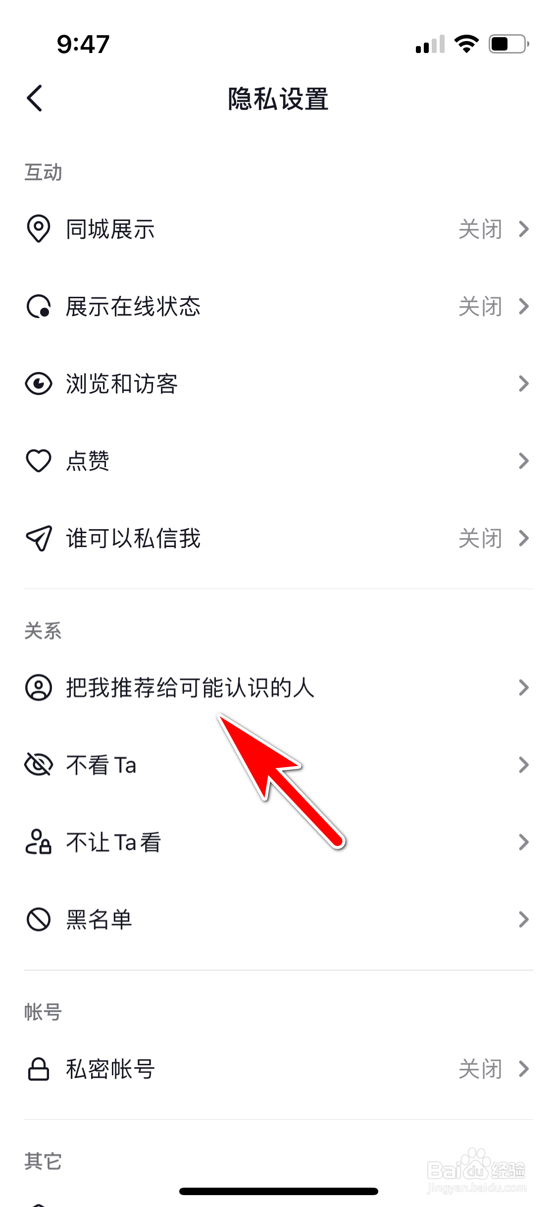 多闪怎么设置可以把我推荐给可能认识的人