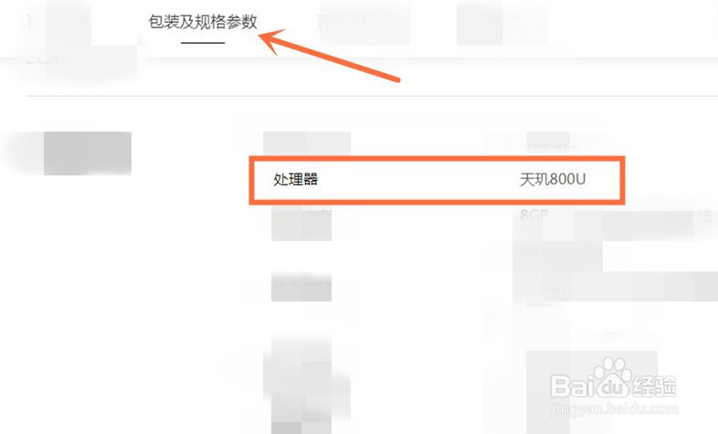 vivos7e手机怎么查参数配置处理器