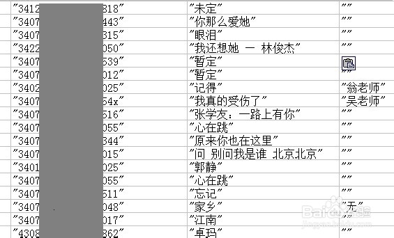 恢复excel中正确的身份证号码