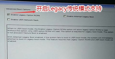 戴尔(DELL)成就Vostro 3667 如何安装windows7