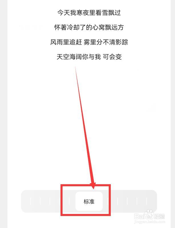 夸克设置字体大小怎么操作