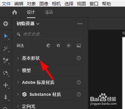 dimension如何插入文本#校园分享#