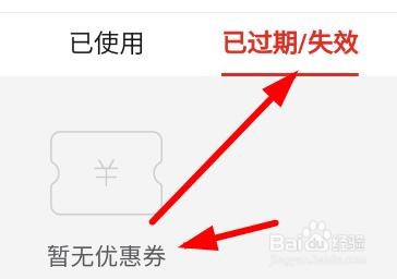 拼多多如何查看优惠券#校园分享#