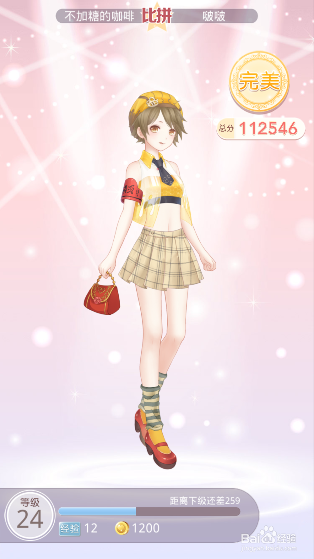 奇迹暖暖公主级5-1女朋友跑了之攻略