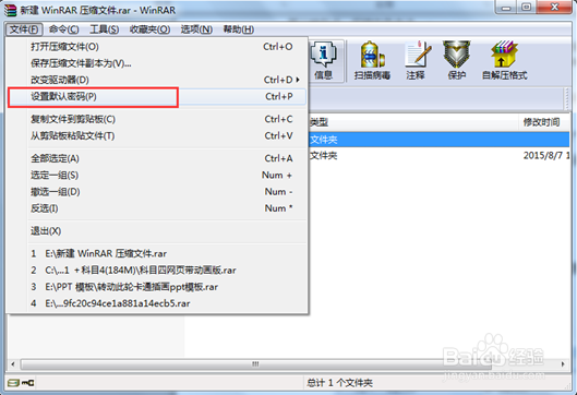 怎么给电脑文件夹加密的方法