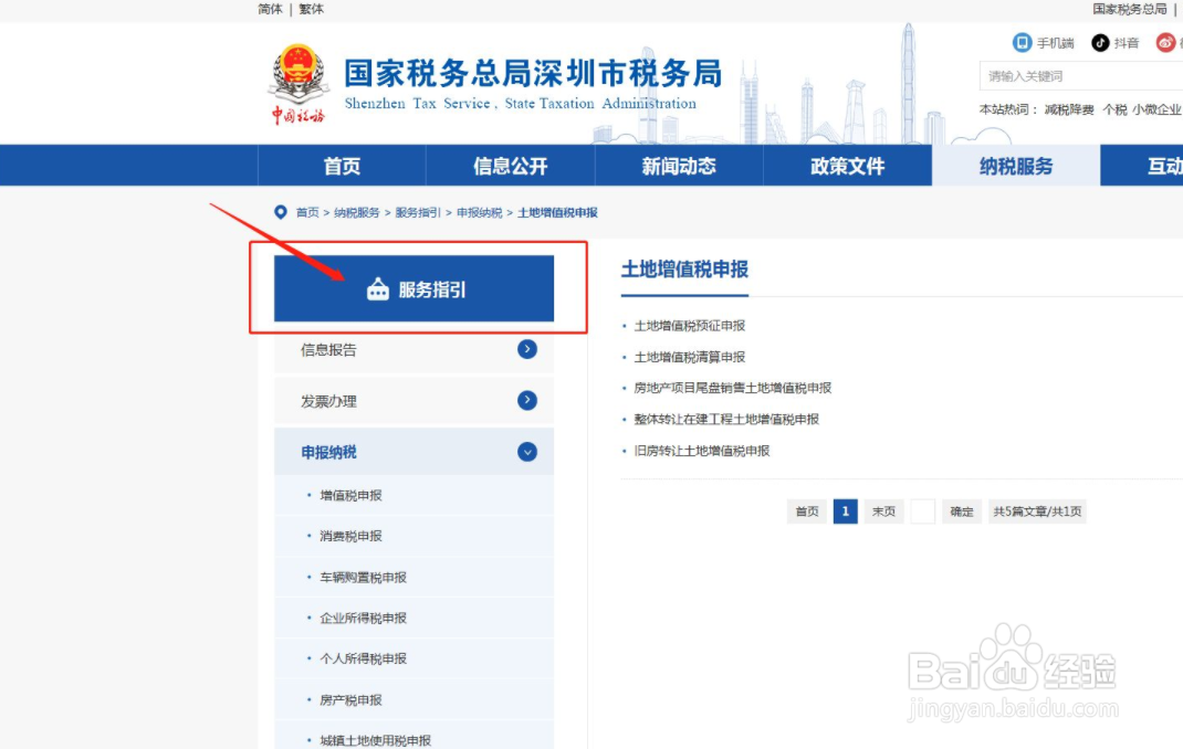 土地转让金怎么算