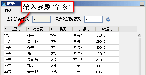 java报表开发工具中如何进行模糊查询