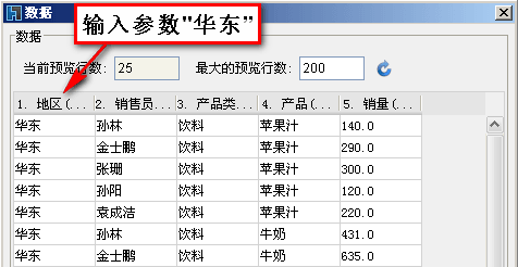 <b>java报表开发工具中如何进行模糊查询</b>