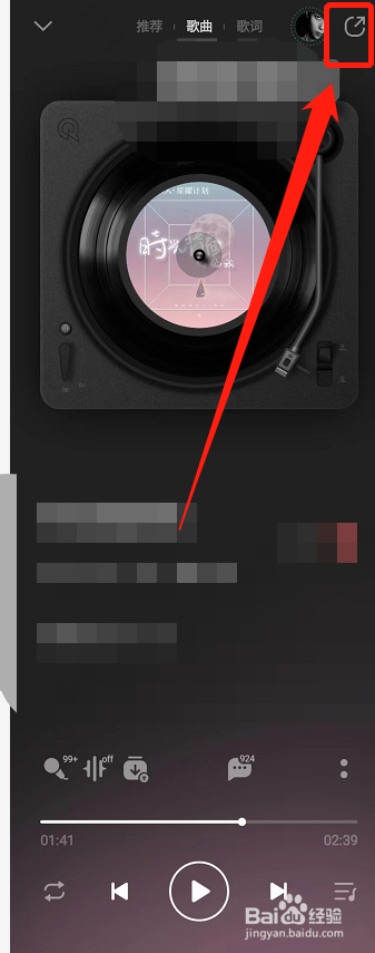 qq音乐如何设置微信状态