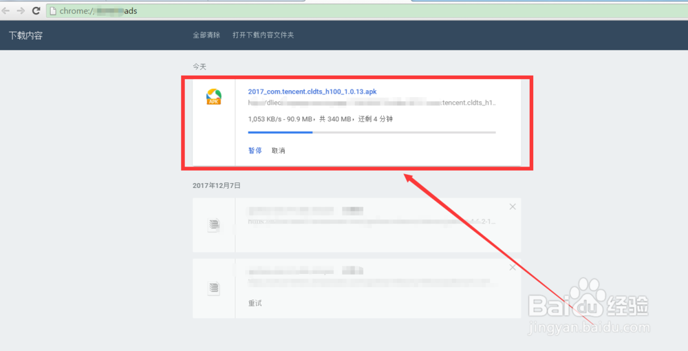 光荣使命怎么下载