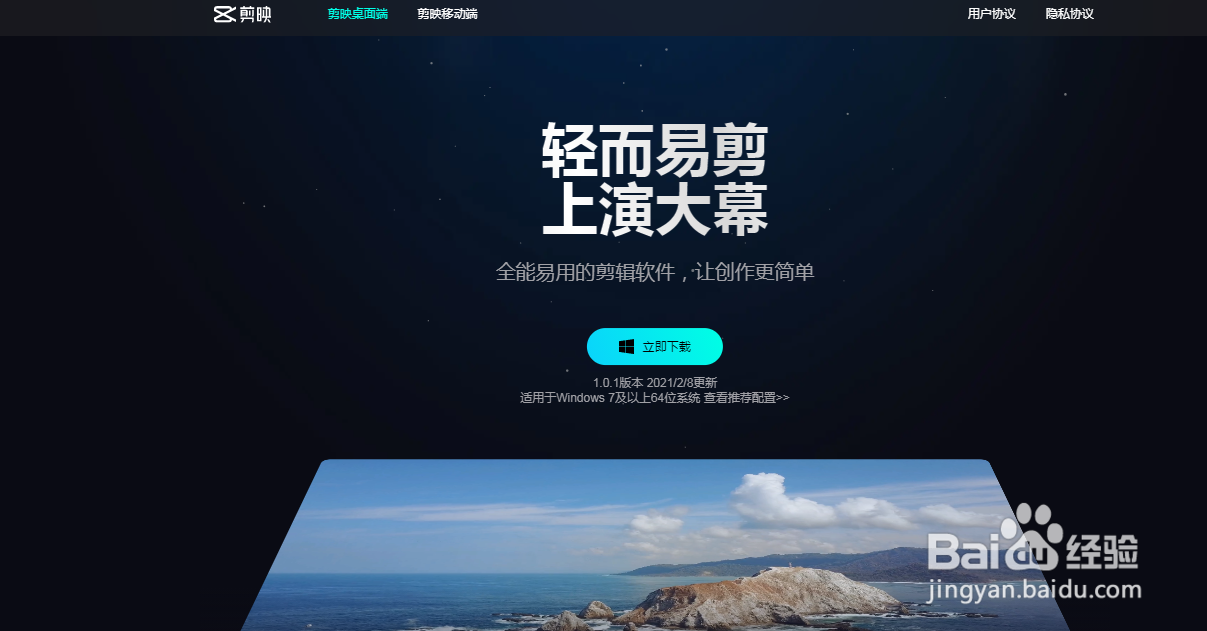 如何下载安装电脑版本剪映
