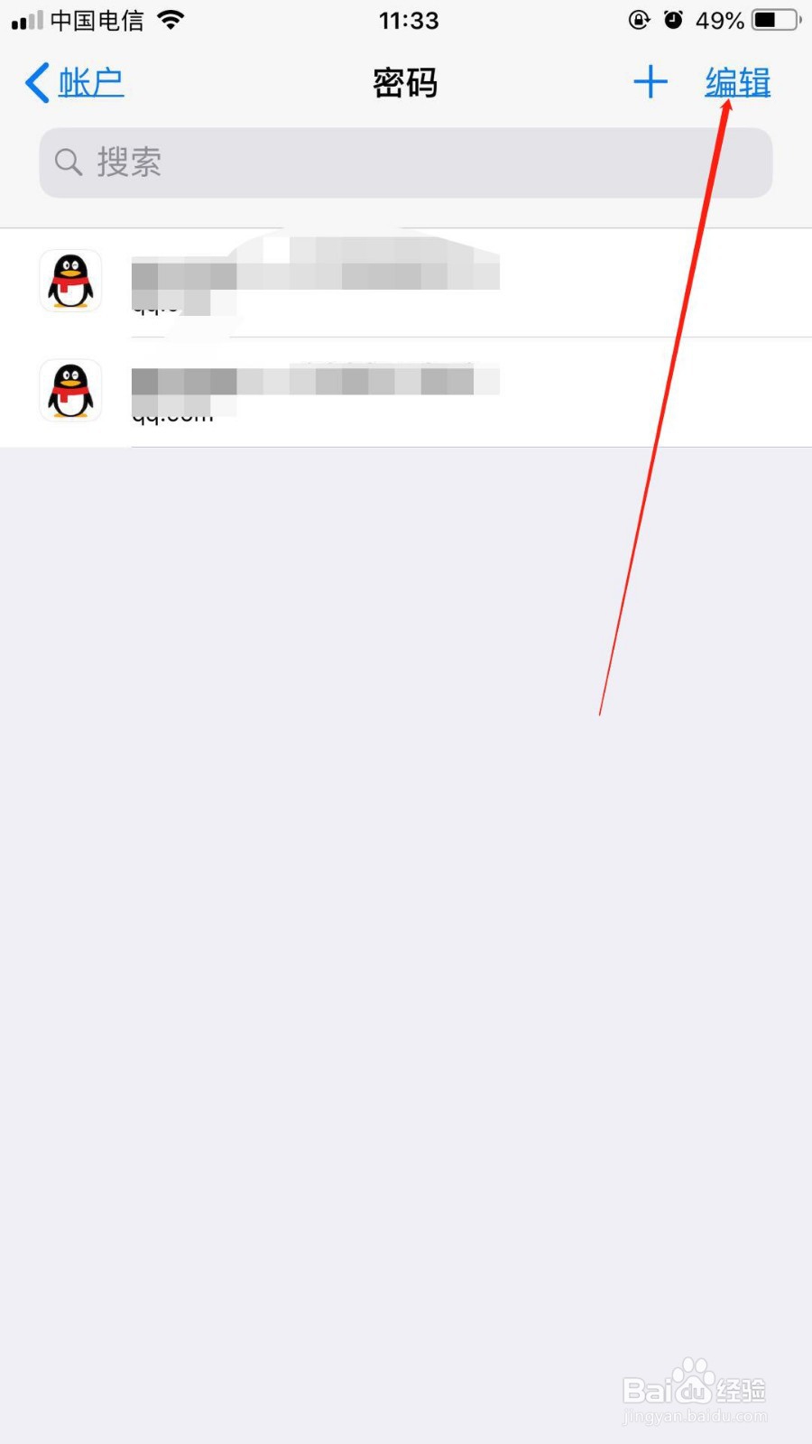 在苹果6splus中我们如何删除钥匙串保存的密码