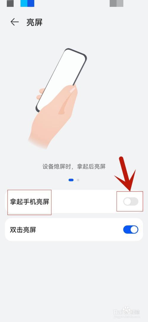 手机一键锁屏如何设置?