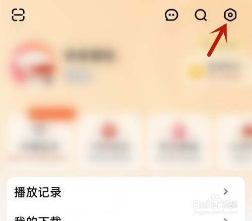芒果TV怎么设置超清缓存清晰度