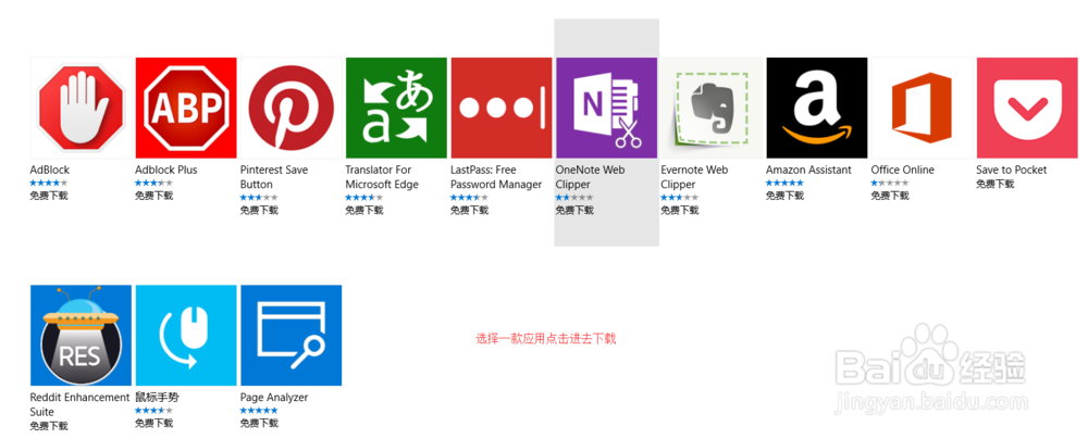 win10一周年更新edge浏览器如何安装扩展